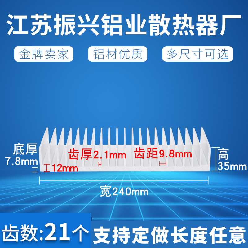 散热器散热片铝散热器铝型材散宽热片240m*m高35mm任意长散热铝