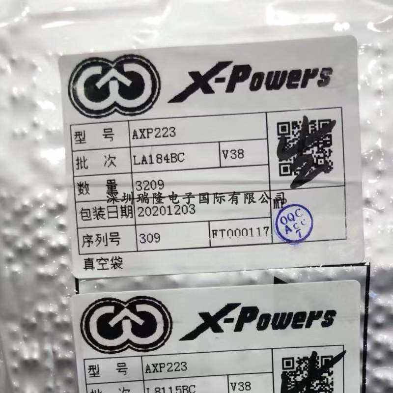 a直拍allwinner全志全新原a33 axp模223 主控块ic芯片a20 装xp209