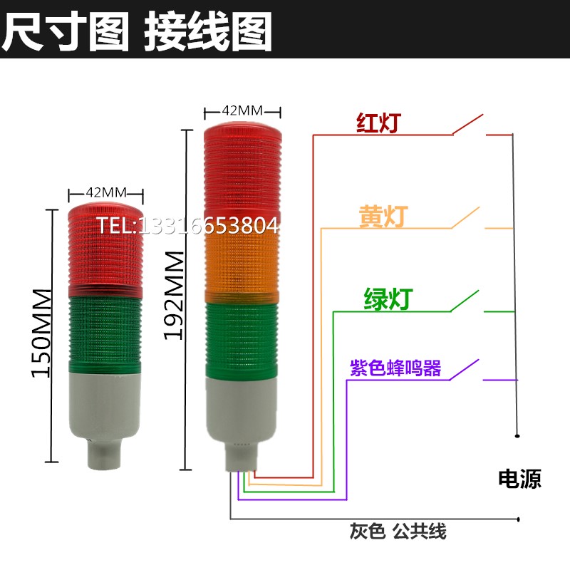 ed指示灯亮tb42二三3色层报警灯常/闪l可调警信示号灯24v220v
