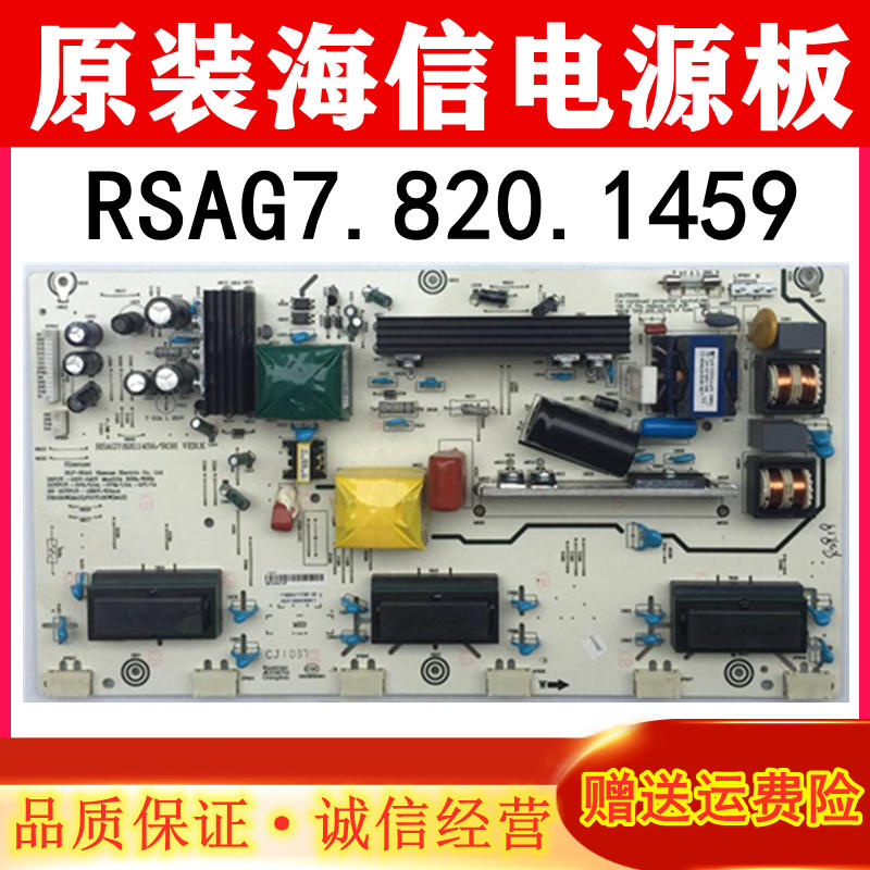 原装电源板RSAG7.820.1459 海信TLM32V66 TLM32V76 TLM32V68C 电子元器件市场 显示屏/LCD液晶屏/LED屏/TFT屏 原图主图