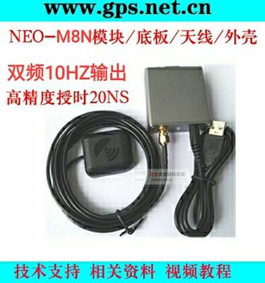 M8N 双频10HZ输出 RS232接口 USB供电 MH16-N1 北斗GPS模块 时钟