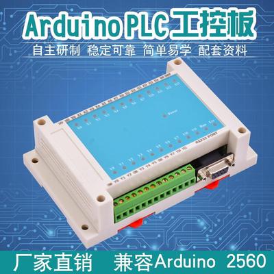 Adiuno2560 可r程控制器 PL编C工控板 单片机 开发板 创客学习板