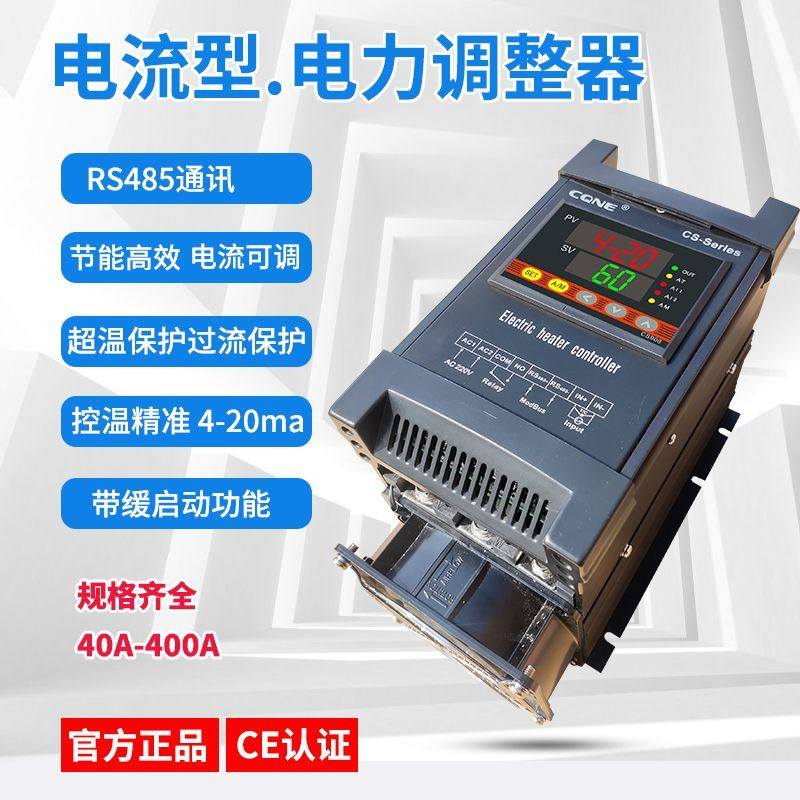 三相电力调整器scr可控硅晶闸管调节电流40-35i0a电窑炉干燥机控