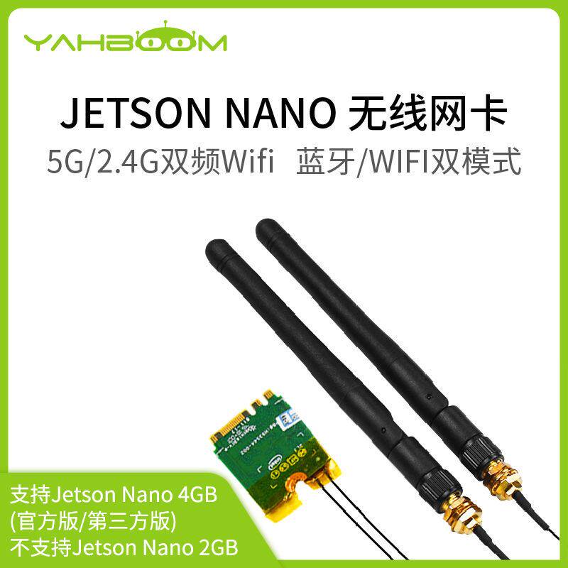 Jetson Nano 8265AC NGW双频双模无线网o卡M.2接口 蓝牙WIFI模块属于什么档次？