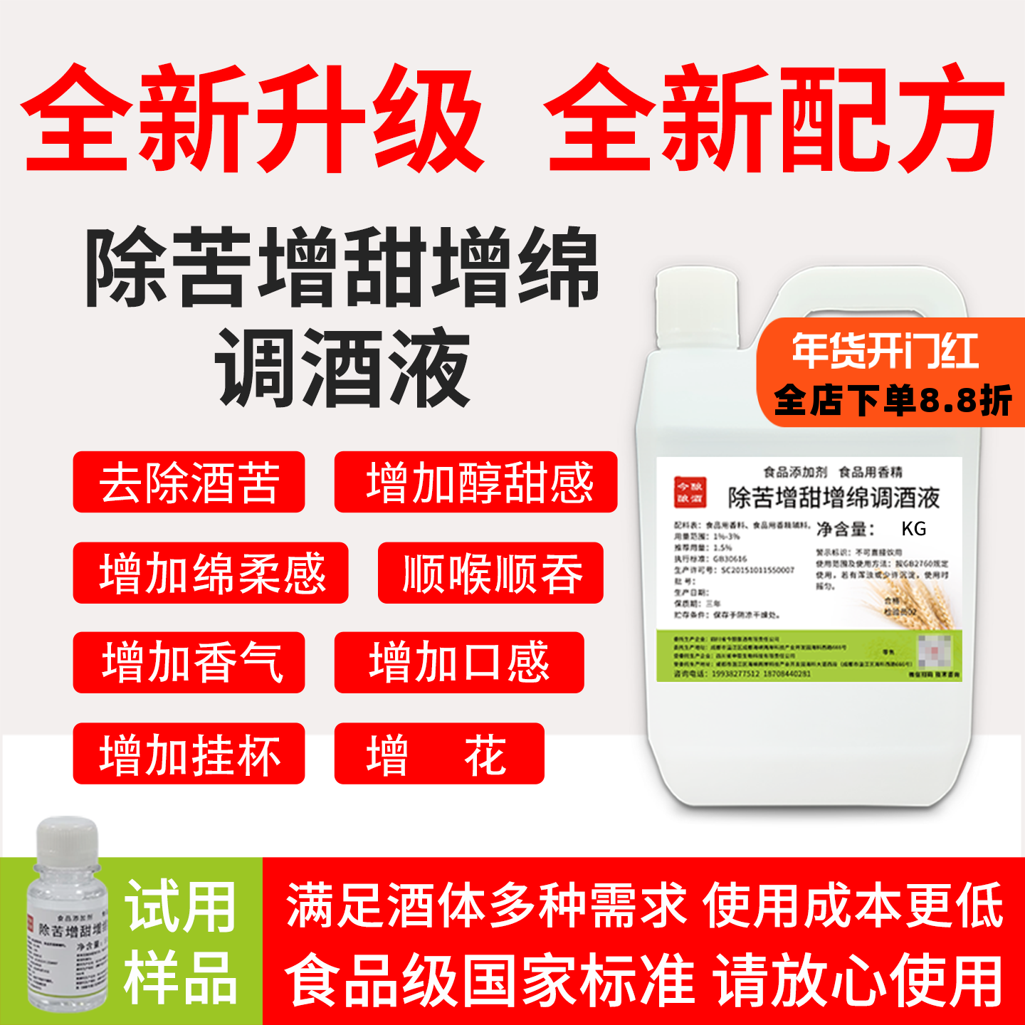 除苦去苦剂除新辣味异杂味增香增味增甜绵柔感调香白酒用香精香料,粮油调味/速食/干货/烘焙,特色/复合食品添加剂,淘宝优惠券,粉丝福利购,淘宝优惠卷