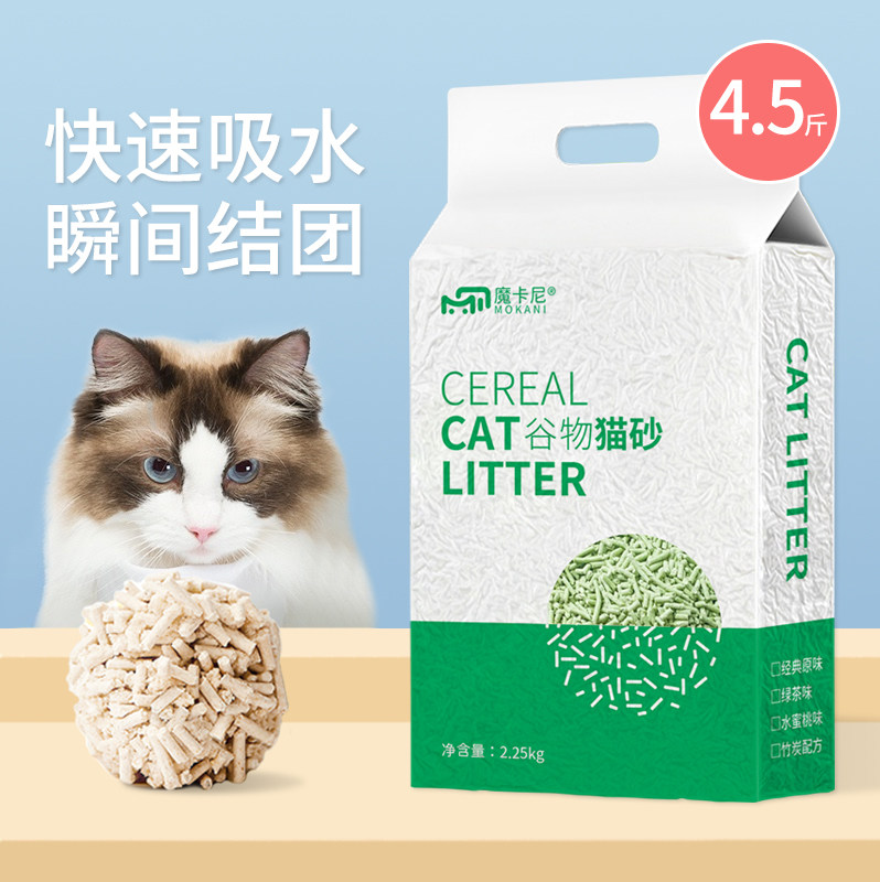 豆腐谷物猫砂魔卡尼原味砂低尘猫沙大袋奶香绿茶水蜜桃味猫咪用品