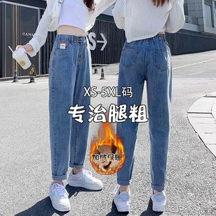 胖mm显瘦老爹裤 松紧腰加绒牛仔裤 大码 宽松2025秋冬新款 子 女哈伦裤