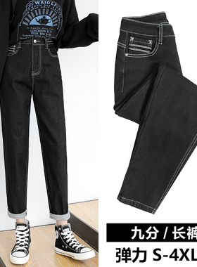 黑色哈伦大码牛仔裤女胖mm显瘦高腰宽松2025春秋新款萝卜老爹裤子