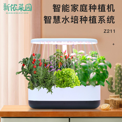 智能蔬菜种植机室内阳台无土栽培设备水培种菜箱自动补光系统花盆 - 封面