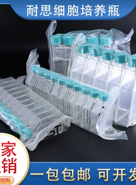 NEST耐思T25/75/175/225细胞培养瓶 密封盖 透气盖 TC 5/10只/包