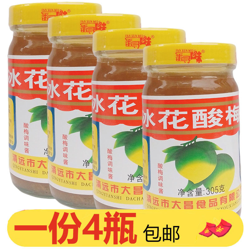 番寻味冰花酸梅酱305g*4烧鸭烧鹅烧肉蘸酱梅子酱蒸排骨酸梅调味酱