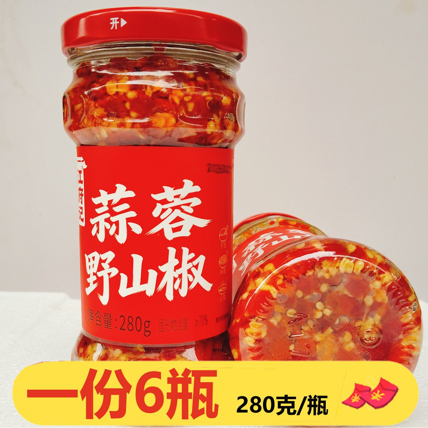 湖南江府记蒜蓉野山椒280g*6瓶拌饭拌面炒菜湘味蒜蓉辣椒酱剁椒酱