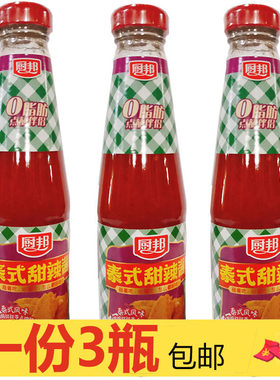 厨邦泰式甜辣酱360g*3瓶泰式酸甜辣酱手抓饼炸鸡酱薯条汉堡调味酱