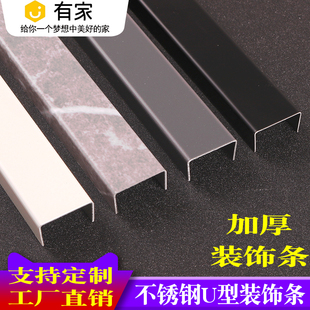 不锈钢u型槽装 饰条包边条钛金凵型凹槽金属吊顶电视背景墙加厚L合