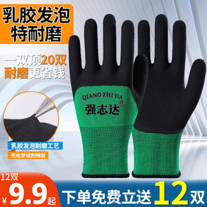 手套劳保耐磨工作橡胶乳胶发泡王防滑防水透气加厚带胶男劳动干活
