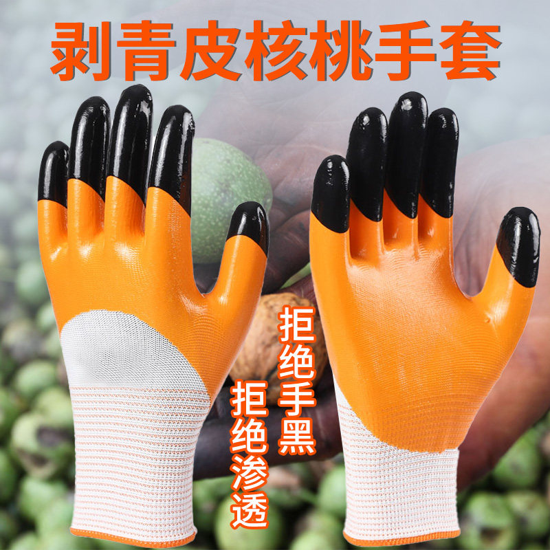 剥青皮核桃专用手套摘防手黑捡山核桃干活耐磨去扒皮劳保防割防刺