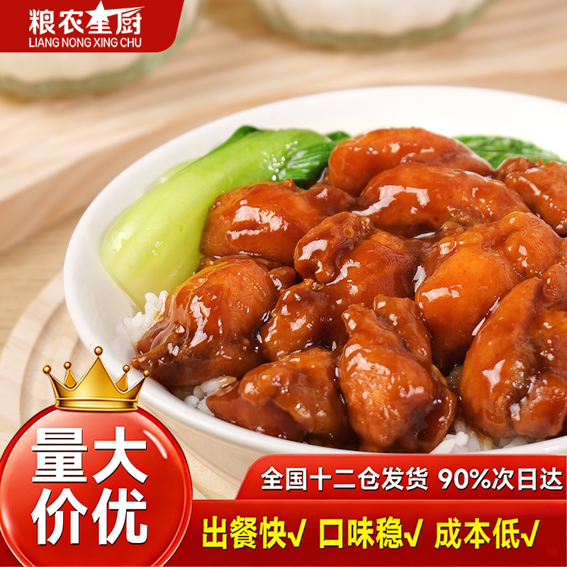 粮农星厨照烧鸡210g速食盖浇饭图片
