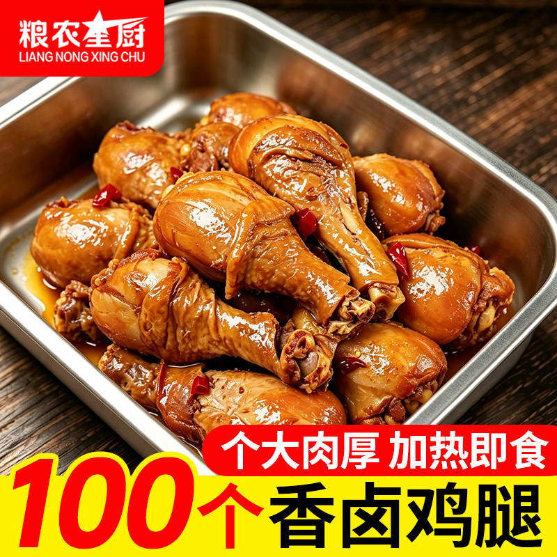 卤鸡腿商用大号琵琶腿半成品批发图片