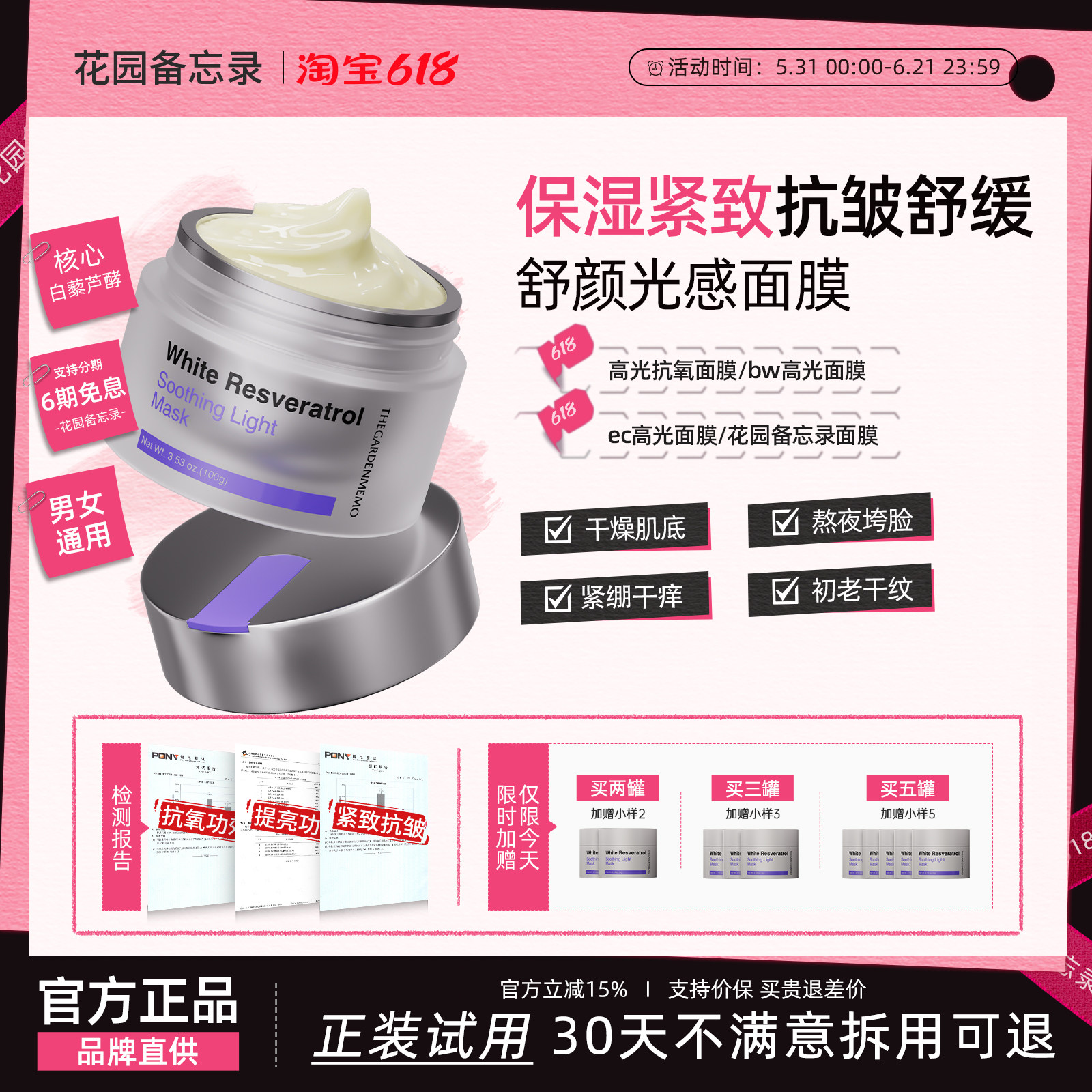 高光抗氧面膜bw抗氧面膜花园备忘录面膜高光面膜高hy高光面膜