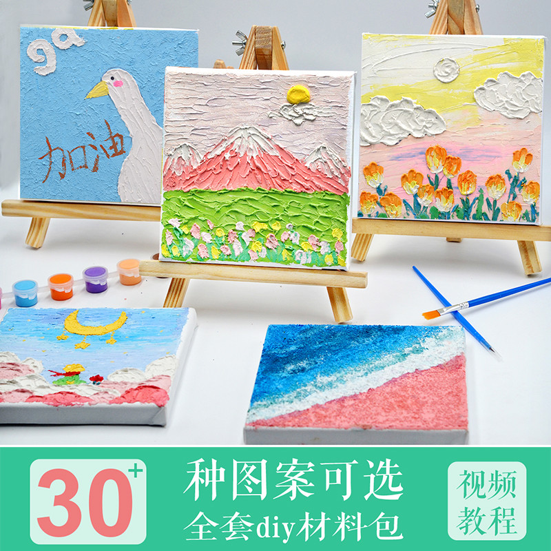 立体浮雕肌理油画丙烯画材料包手工团建插画diy装饰摆件图片