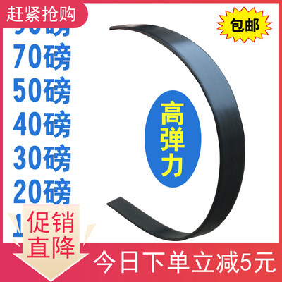 90磅70磅50磅高强度高回弹力玻璃钢弓片玻纤维片弹片传统反曲DIY