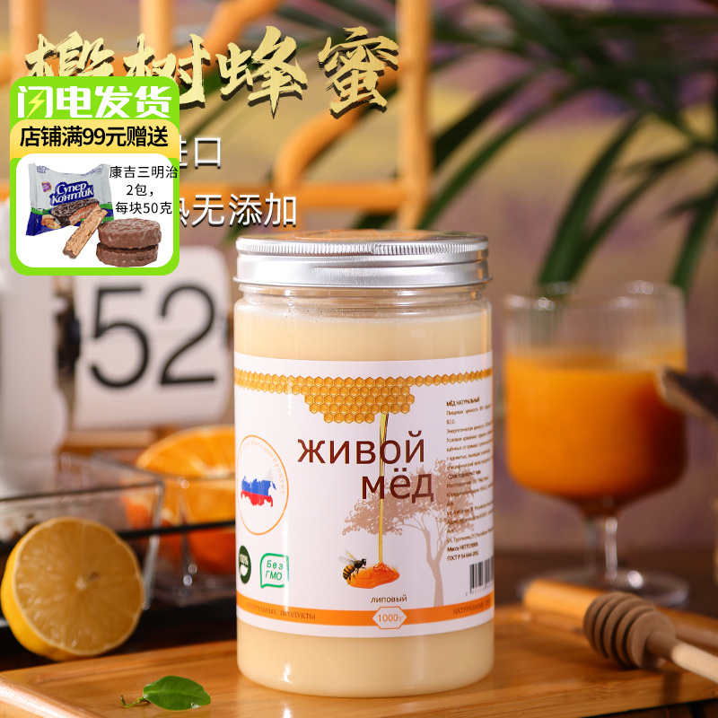 捕蜜熊俄罗斯椴树蜜天然蜂蜜