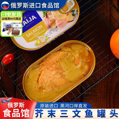 芥末三文鱼罐头下酒下饭菜
