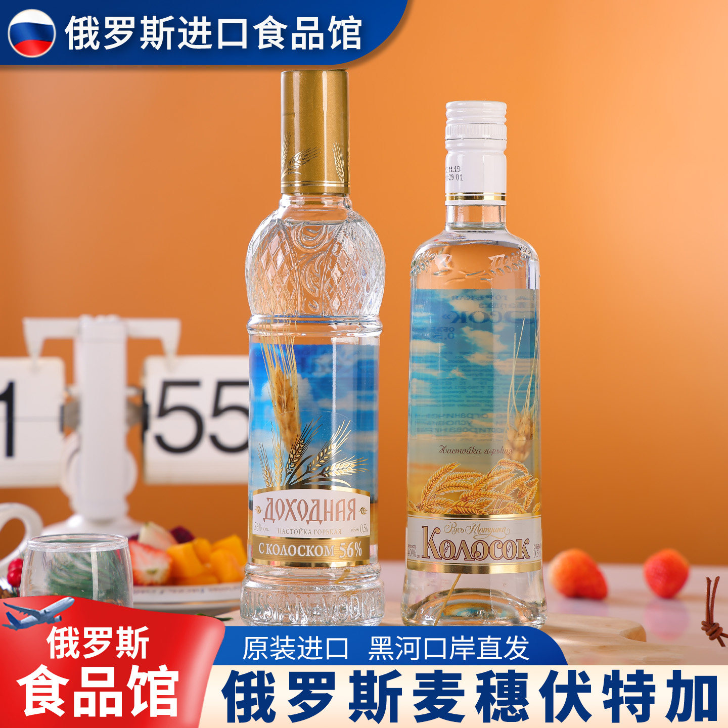 俄罗斯进口金麦穗伏特加500ml40度送礼洋酒鸡尾酒基烈酒吧夜店