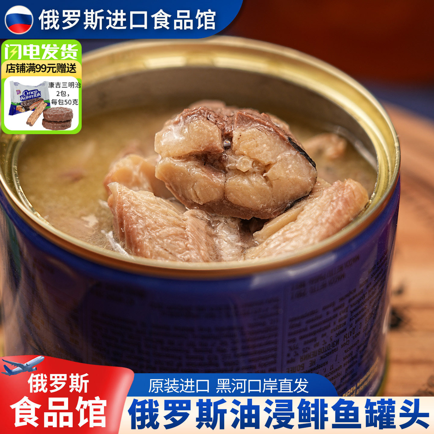 俄罗斯原装进口鲱鱼罐头油浸鱼即食鲱鱼西餐美味海货超好吃特价