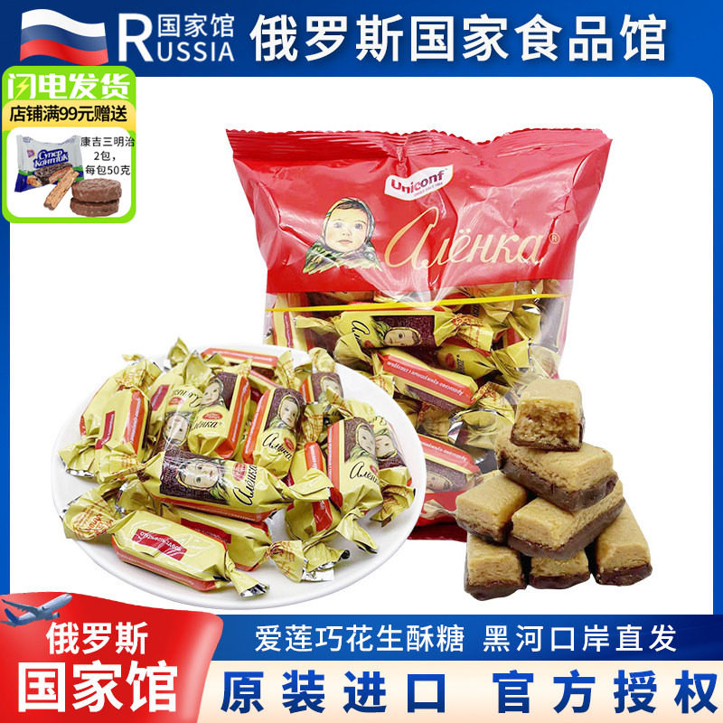 俄罗斯国家馆进口大头娃娃巧克力糖果芝麻花生果仁酥喜糖休闲零食