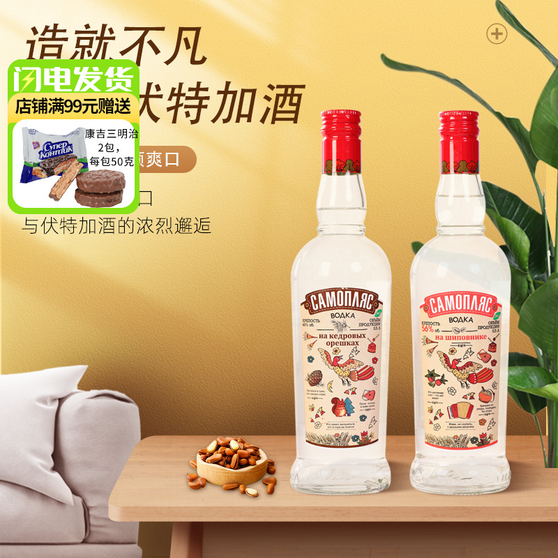 俄罗斯原装进口伏特加45度原装进口洋酒白酒之水500ml小鸟伏特