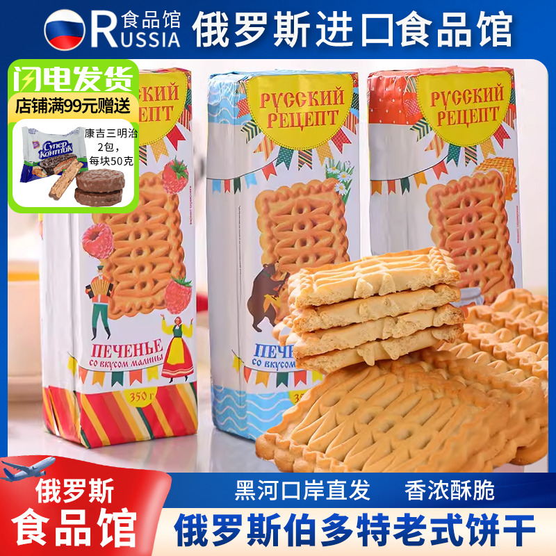 伯多特老式大饼干蜂蜜味牛奶味