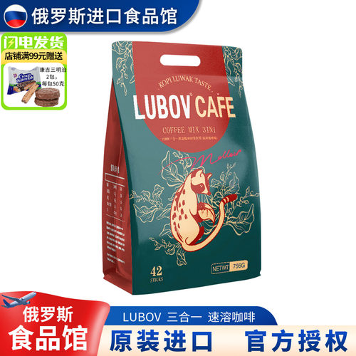 琉鲍菲马来西亚速溶三合一