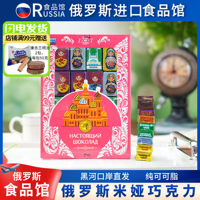 米娅涅夫斯基黑巧克力精美礼盒