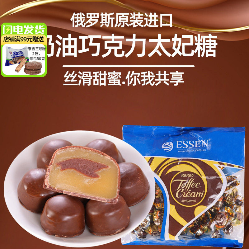 俄罗斯原装进口贵族松露巧克力球太妃可可粉休闲糖果零食品