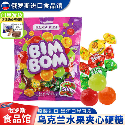 如胜水果乒乓糖果汁夹心喜糖