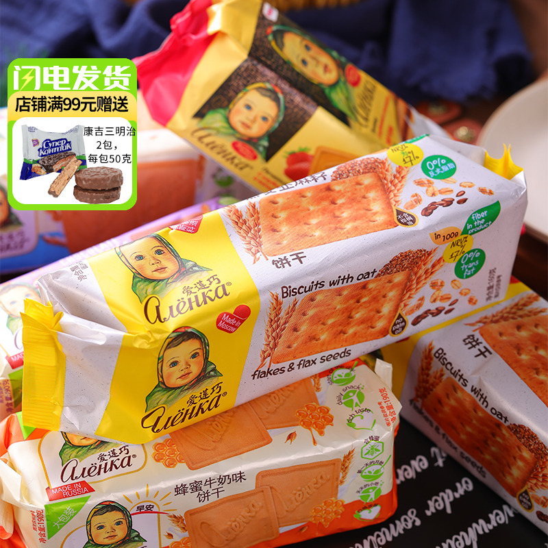 俄罗斯原装进口爱莲巧饼干多口味饱腹代餐大头娃娃蜂蜜味脆饼