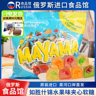 俄罗斯进口KDV MAYAMA什锦水果味夹心软糖混合软糖果喜糖年糖500g