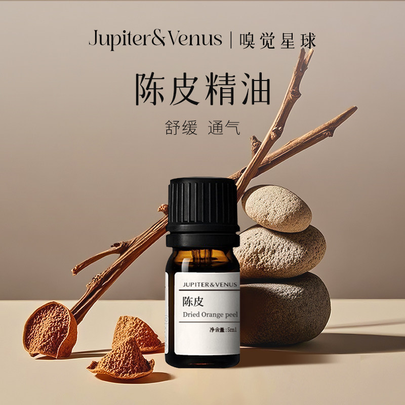 天然植物纯精油香薰舒缓放松助眠