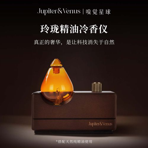原创设计高级精油冷香仪冷萃科技