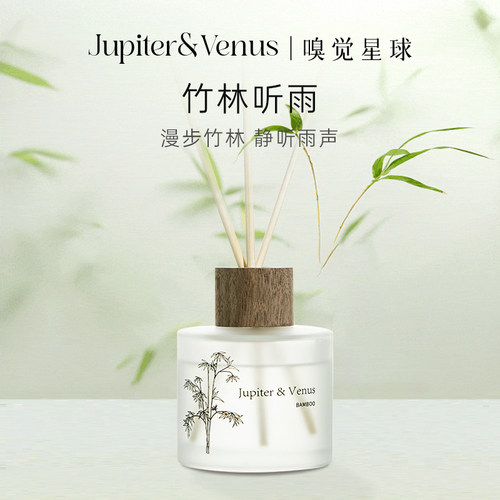 【官方推荐】清新淡香无火香氛