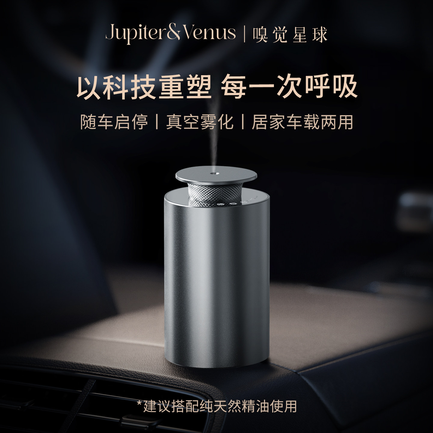 高级设计车内香薰摆件自动喷香