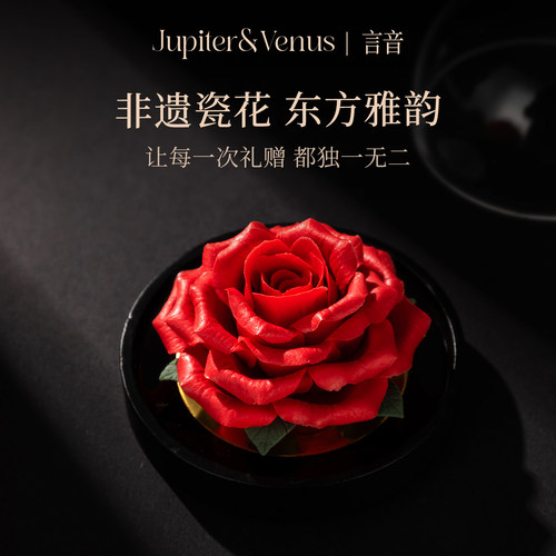 红酒玫瑰高级瓷花香薰摆件礼盒装