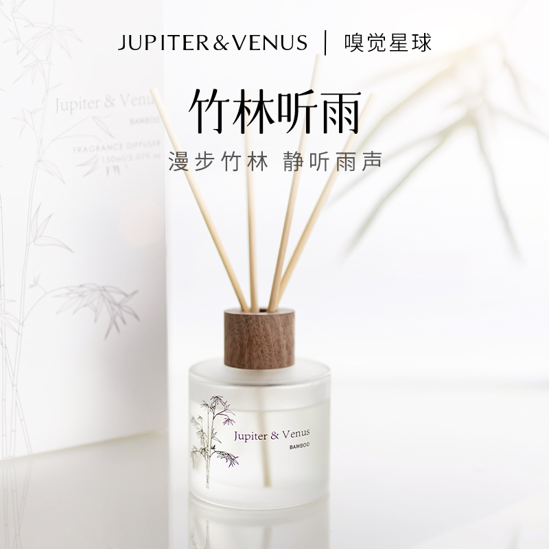 JupiterVenus无火香薰浪漫时光藤条伴手礼持久香氛扩香器家用室内