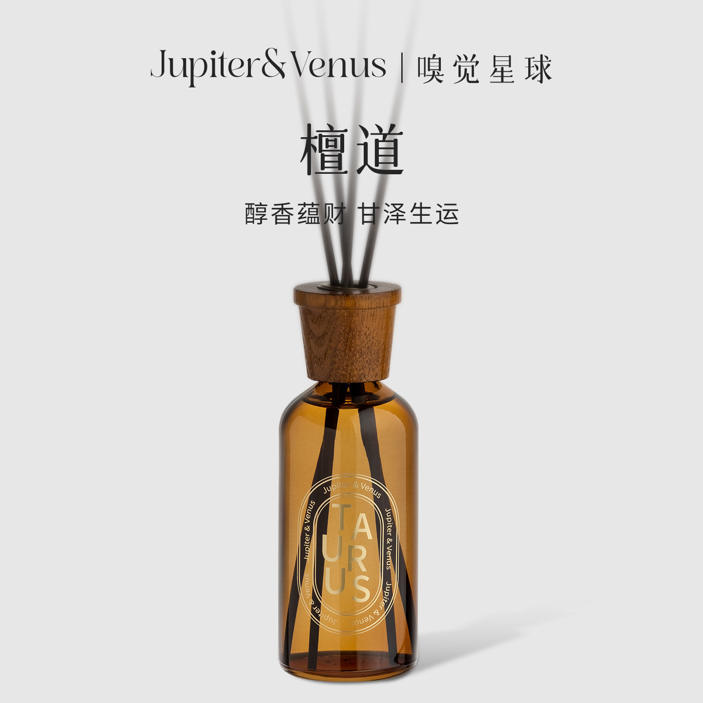 【经典大地香味】香味高级持久