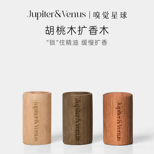 扩香木家用挥发木香薰精油扩香棒
