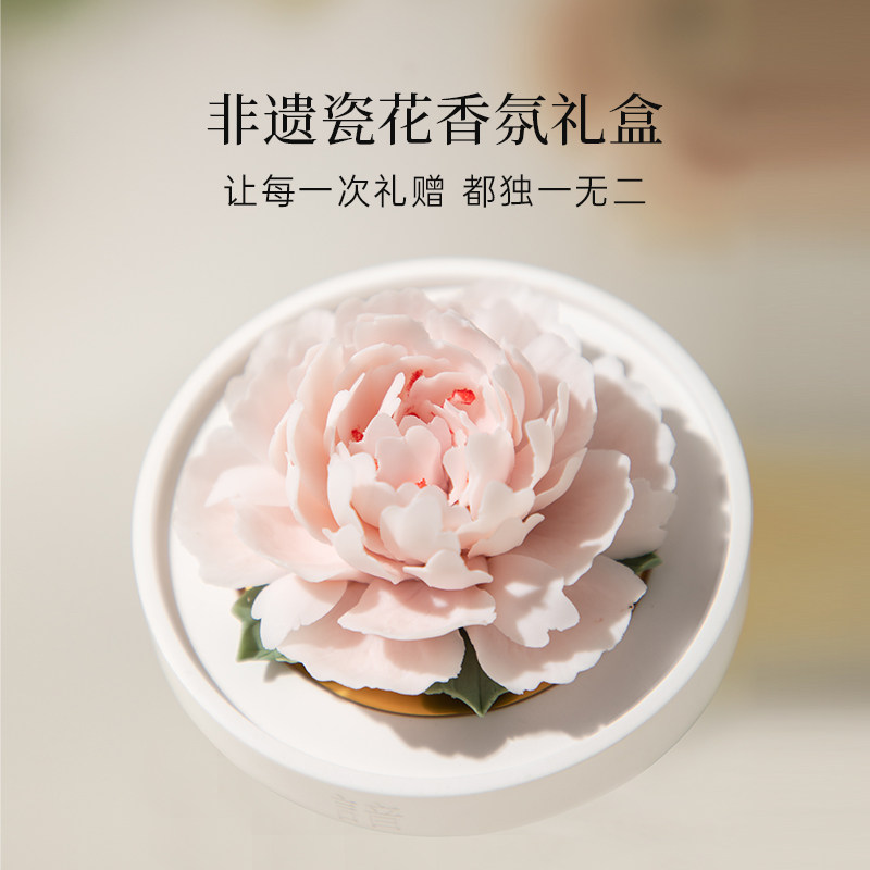 JupiterVenus浮光芍药非遗手工瓷花香薰礼盒小众高级香氛生日摆件