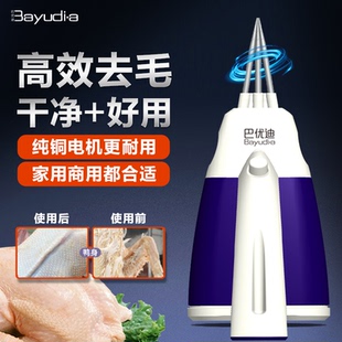 巴优迪手持家用电动拔鸡毛鸭毛鹅毛神器杀鸭脱毛机家禽拔毛机商用