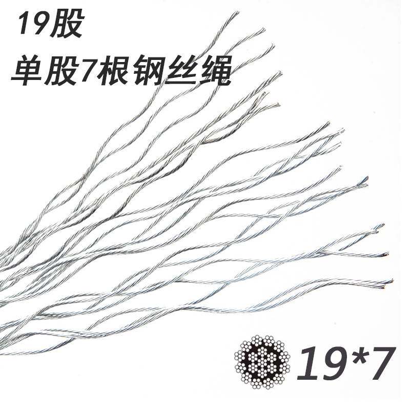 防扭钢丝绳304不锈钢吊机起重不缠绕钢索绳防旋转电动葫芦钢绳子