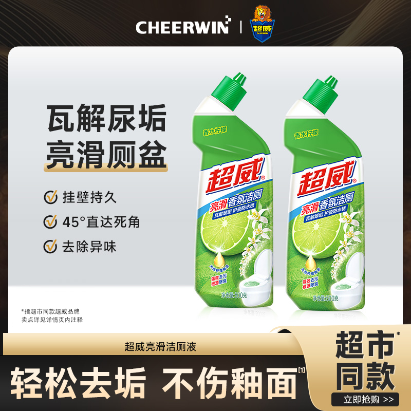超威洁厕液强力除垢去异味清香型